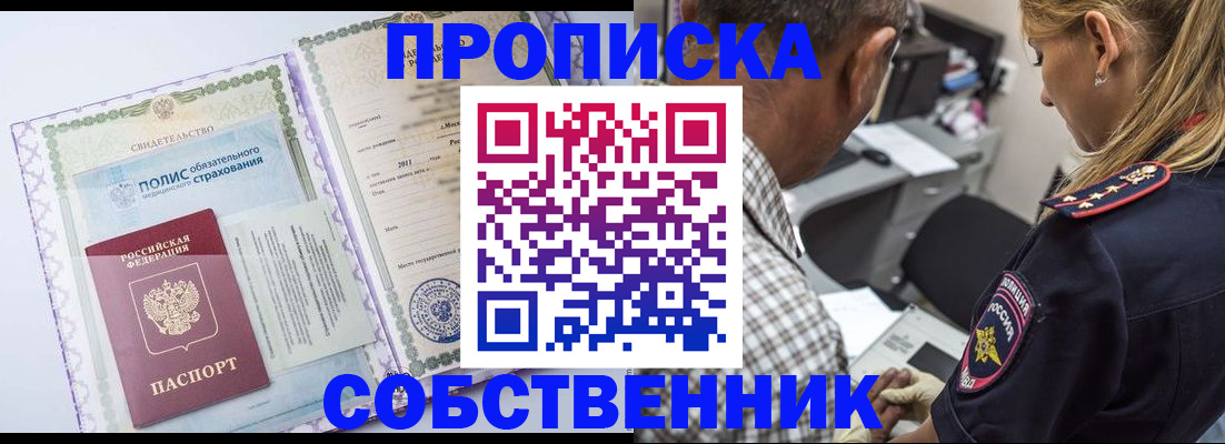 где прописаться в Катав-Ивановске