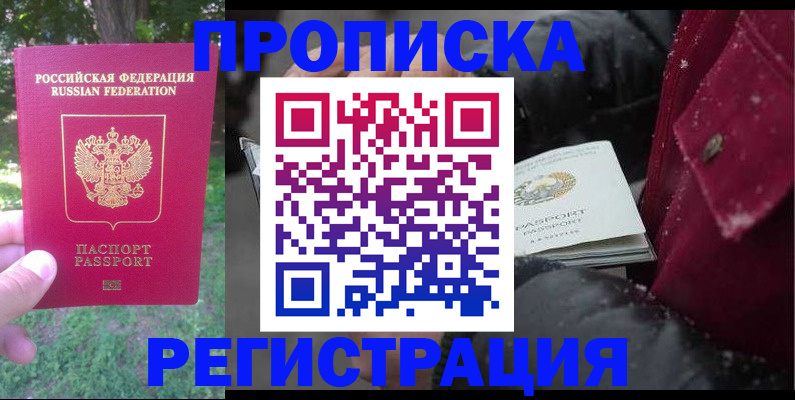 прописка для военкомата в Катав-Ивановске