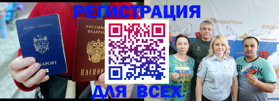 миграционный учет в Катав-Ивановске