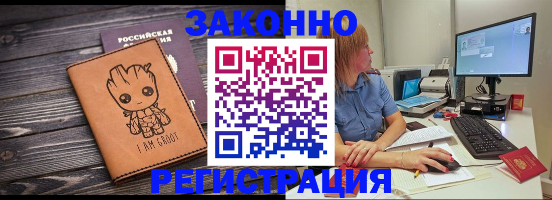 прописка для школы в Катав-Ивановске