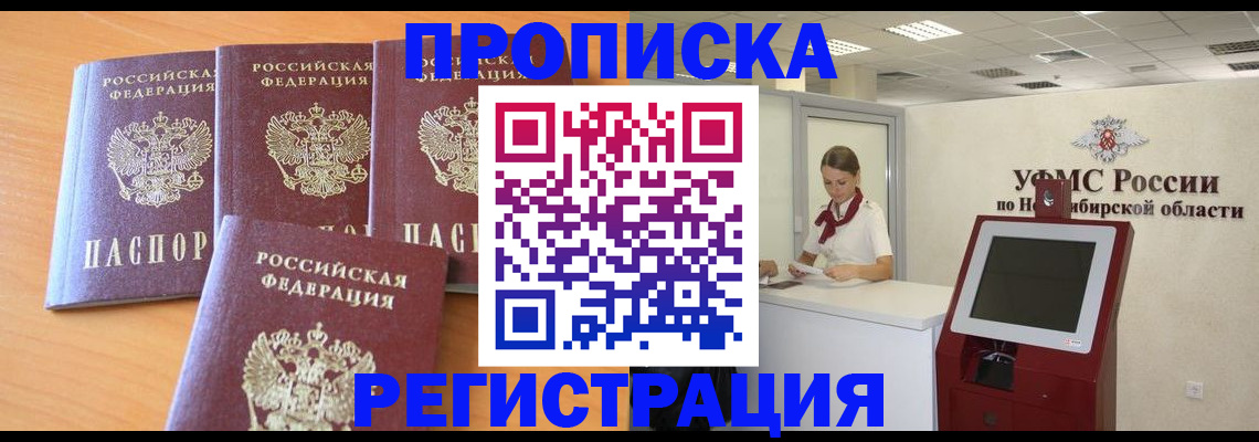 прописка 2025 в Катав-Ивановске